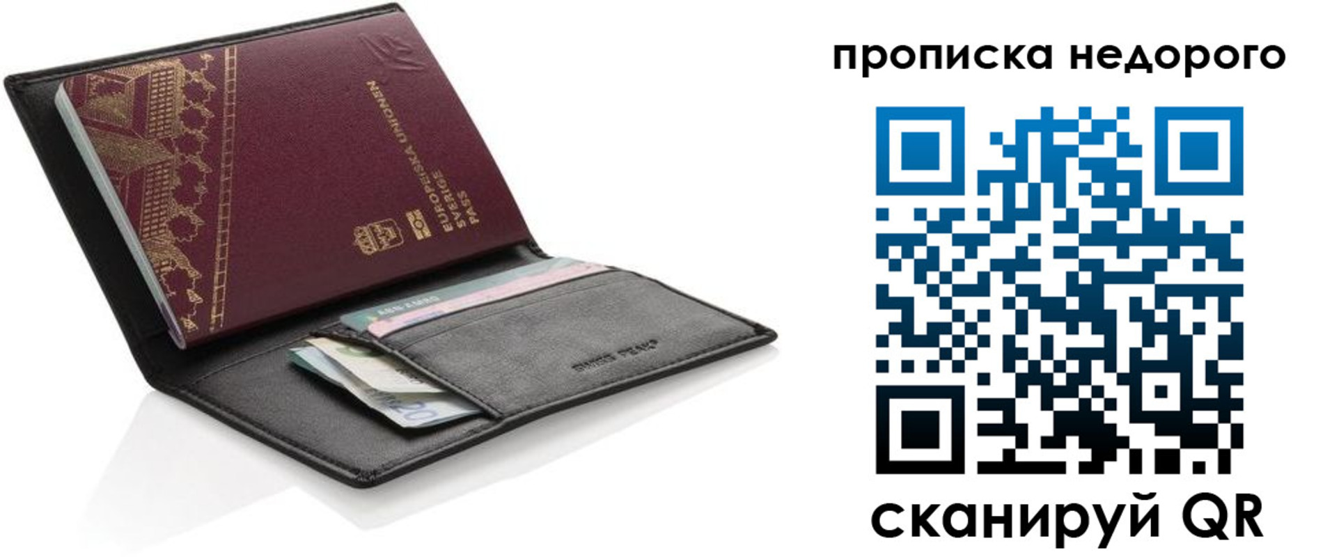 временная регистрация законно в Чулыме