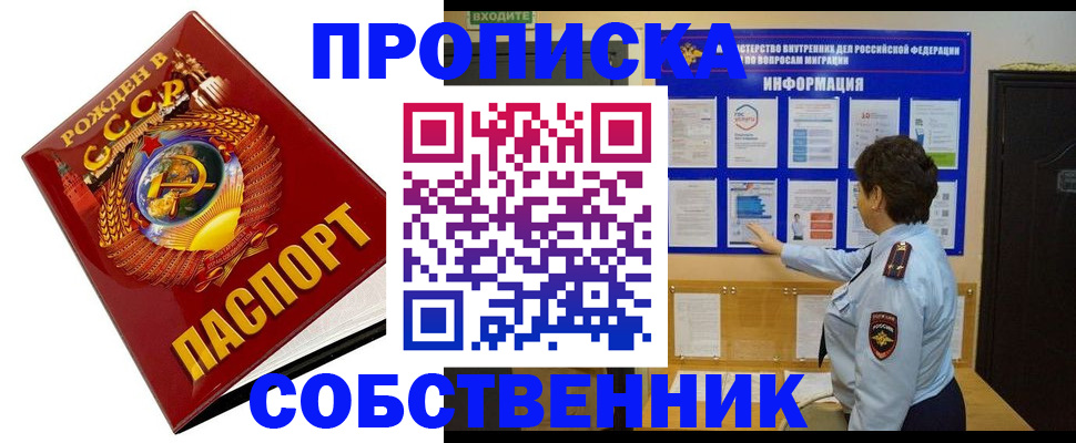 временная регистрация в квартире в Чулыме