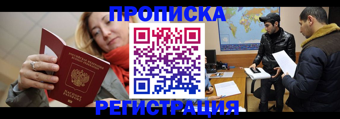 прописка от собственника в Чулыме