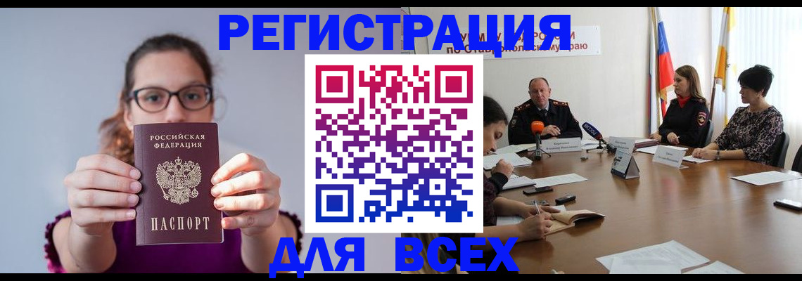 прописка для школы в Чулыме