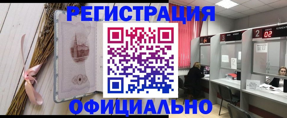 прописка регистрация в Чулыме