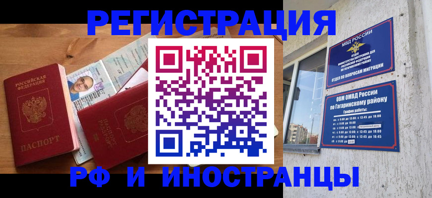 прописка гарантия в Чулыме