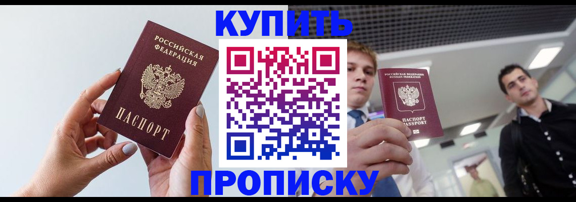 временная регистрация для всех в Чулыме