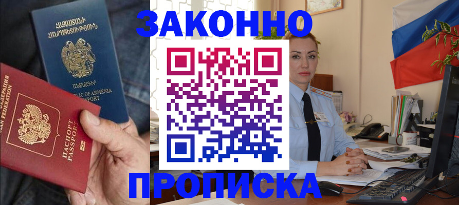 прописка в квартире в Чулыме