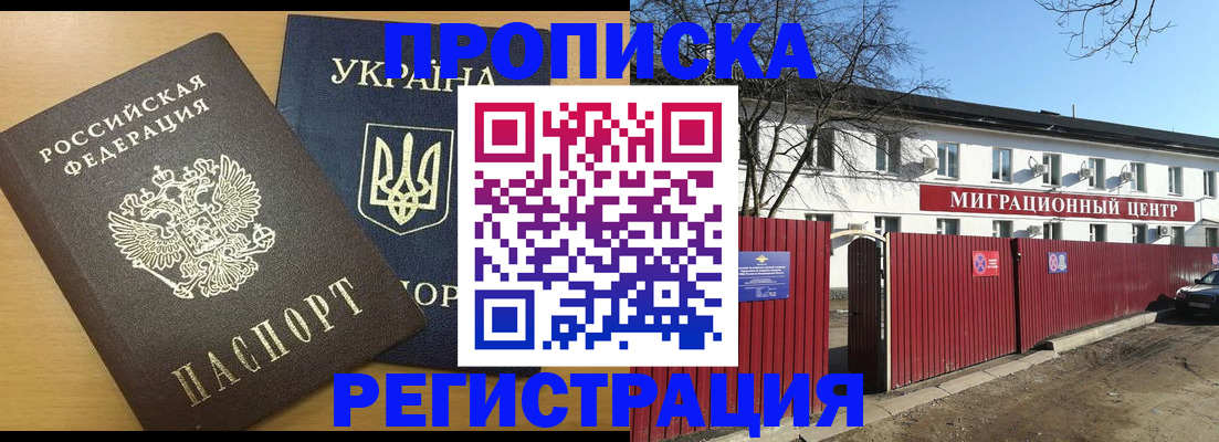 временная регистрация для школы в Чулыме