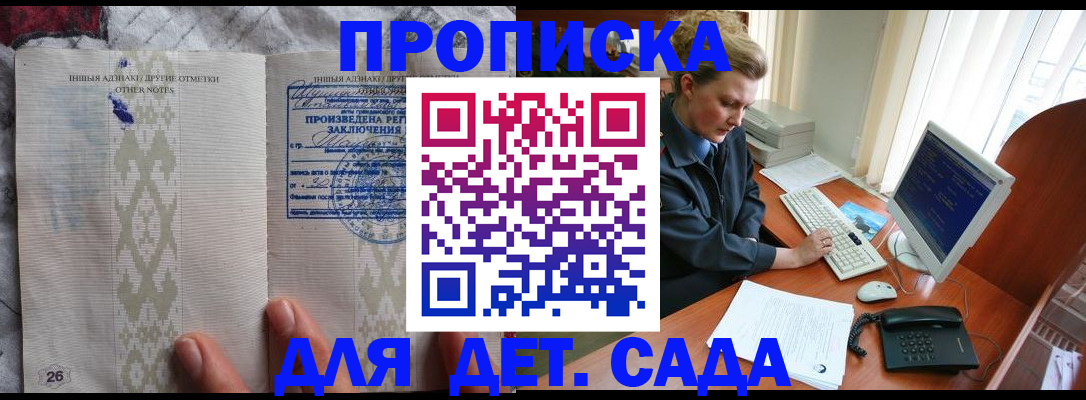 временная регистрация поиск в Чулыме