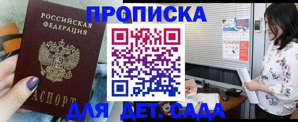 временная регистрация купить в Чулыме